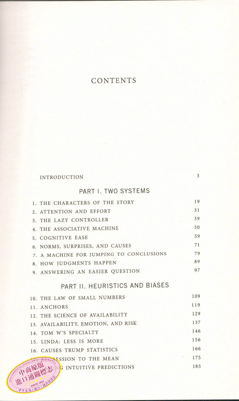 【中商原版】思考快与慢 快思慢想英文原版书