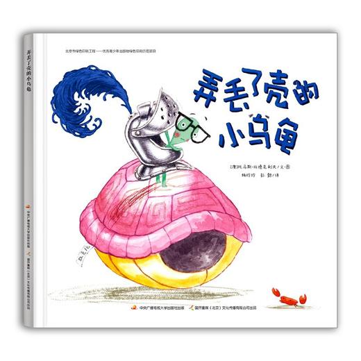 拜拜，小毛病·好习惯养成系列绘本（套装共三册） 商品图2
