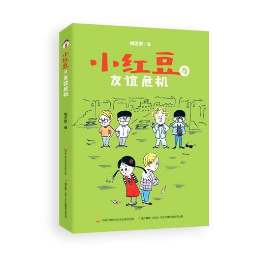 小红豆系列（套装4-6卷） 商品图1