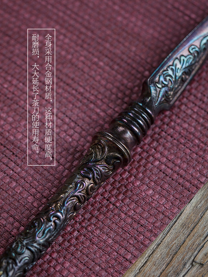 茶香记 方天画戟茶刀 茶剑 普洱茶刀 合金钢 烤蓝 茶