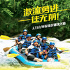 【妈网】6月2日，6月3日浙西天目大峡谷，激情漂流，坚毅徒步，别想太多带上一套衣服出发吧~ 商品缩略图0