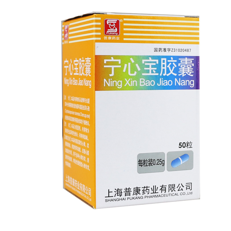 普康药业 宁心宝胶囊 0.25g*50粒/盒