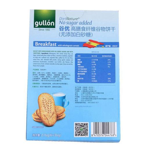 筋斗云谷优高膳食纤维谷物饼干（无添加白砂糖）（原味饼干）216g 商品图1