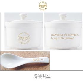 张小妮燕窝 定制 骨瓷炖盅 勺子