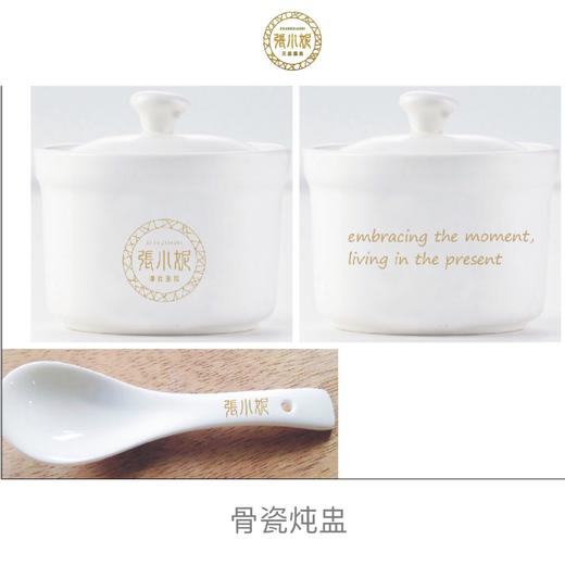 张小妮燕窝 定制 骨瓷炖盅 勺子 商品图0