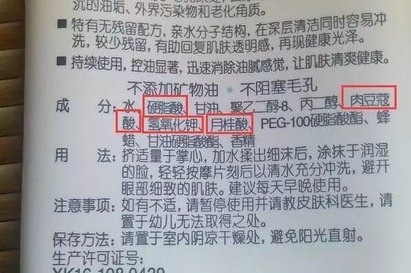 那么如何判断是不是皂基洗面奶?