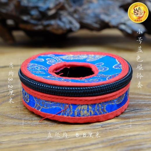 佛堂供品密宗法器尼泊尔手工织锦面料碰铃套碰铃衣服收纳盒 商品图2
