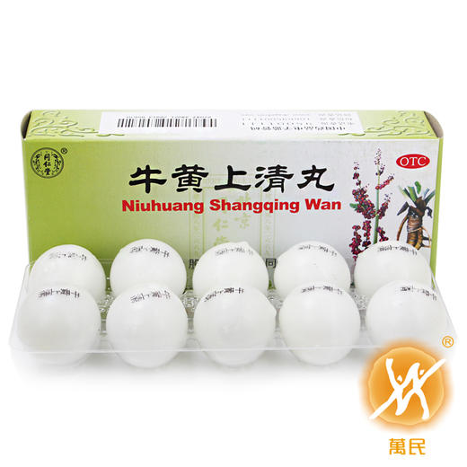 牛黄上清丸 商品图0