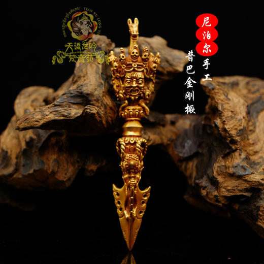 佛堂供品用品密宗法器尼泊尔手工紫铜鎏金马头金刚橛金刚杵14.5cm 商品图0