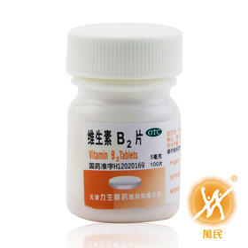 维生素B2片