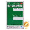 维生素E软胶囊 商品缩略图0