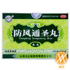 防风通圣丸 商品缩略图0