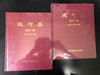 【包邮】《健与美》2017年合订本（1-12期） 商品缩略图0