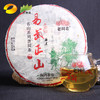 普洱生茶  老同志  2018年易武正山麻黑生茶  500g 商品缩略图1
