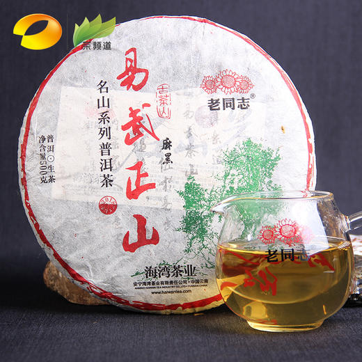 普洱生茶  老同志  2018年易武正山麻黑生茶  500g 商品图1