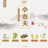 【妈网体验游】 06/03 小农夫之快乐农耕体验之旅，在美美的山、美美的景下真真切切感受一次小农夫的一天 商品缩略图0