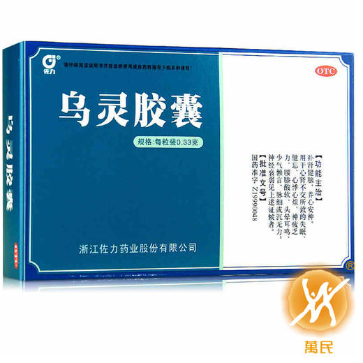 乌灵胶囊 商品图0