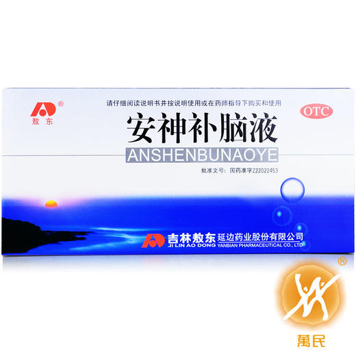 安神补脑液 商品图1