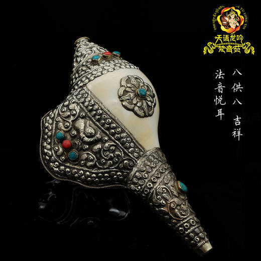 天然印度白海螺尼泊尔手工包铜雕花镶嵌宝石八吉祥八供法螺30cm 商品图1