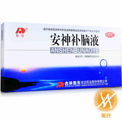 安神补脑液 商品图0