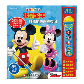 我是歌手（pi kids 皮克有声童书)