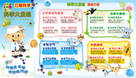 2018秋广州市新雅小学二年级力翰科学【科学大发现】课程18.Q.N.D.21.006