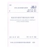 JGJ/T 129-2012 既有居住建筑节能改造技术规程  商品缩略图0
