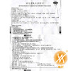 维生素B2片 商品缩略图3