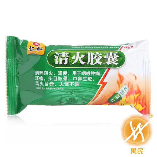 清火胶囊 商品图3