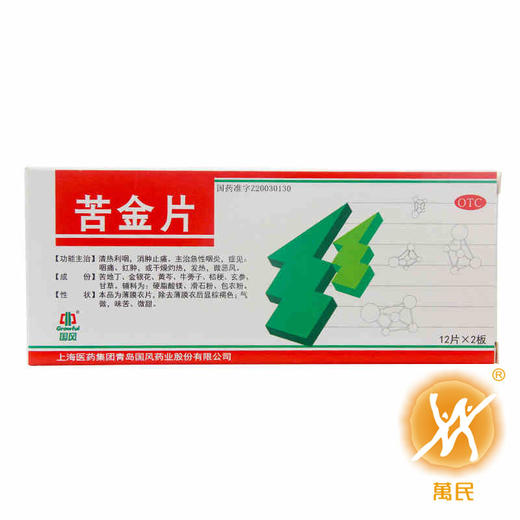苦金片 商品图0