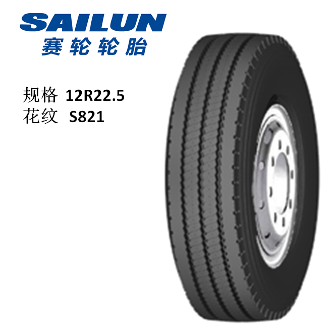 赛轮12r22.5 s821 全钢丝卡车真空轮胎(全轮位)