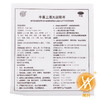 牛黄上清丸 商品缩略图4