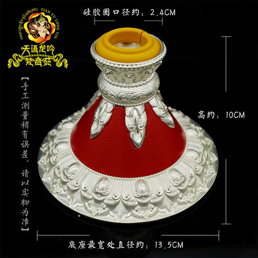 新款银色纯铜红皮转经轮底座莲花转经轮专用底座不含经轮 商品图3
