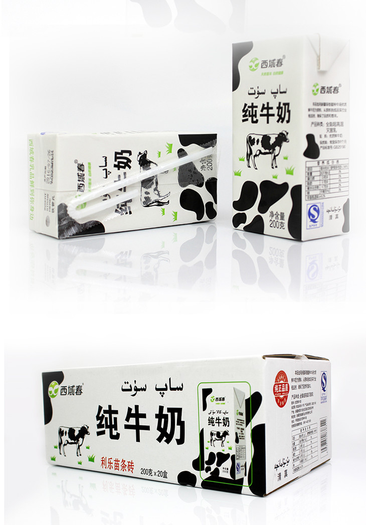 西域春0 纯牛奶