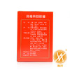 排毒养颜胶囊 商品缩略图1