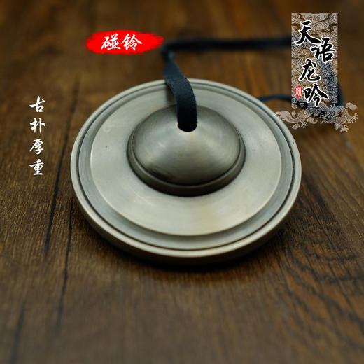 密宗法器尼泊尔手工素面响铜碰铃碰钟法铃7.8CM 商品图1