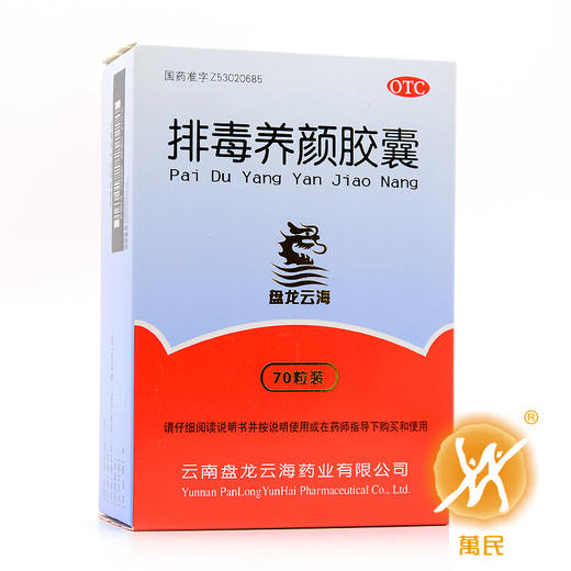 排毒养颜胶囊 商品图0