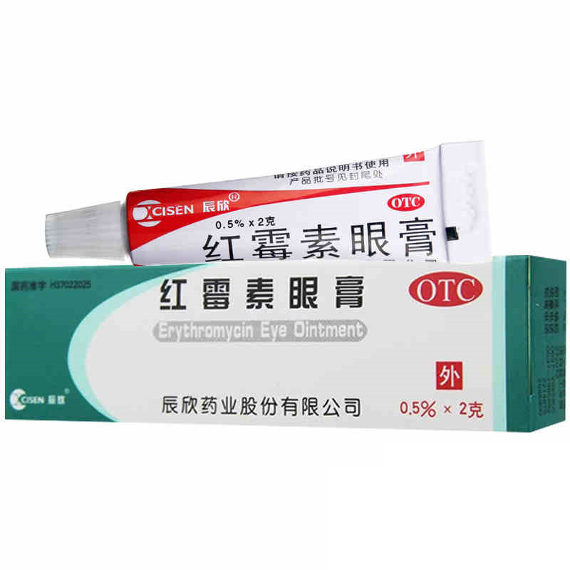 【辰欣】红霉素眼膏 2g*1支/盒沙眼结角膜炎眼外部感染 红霉素眼药膏