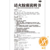 清火胶囊 商品缩略图4