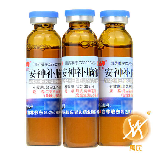 安神补脑液 商品图3