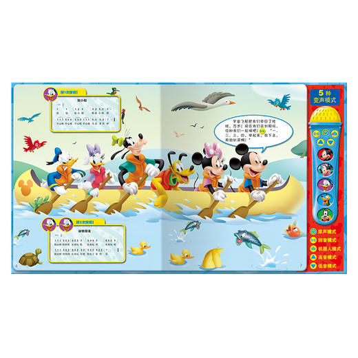 我是歌手（pi kids 皮克有声童书) 商品图2