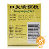 口炎清颗粒 商品缩略图1