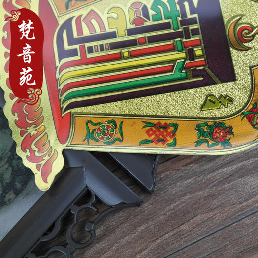 【梵音苑】十相自在 时轮金刚不干胶贴纸 （小号） 商品图2