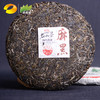普洱生茶  老同志  2018年易武正山麻黑生茶  500g 商品缩略图2