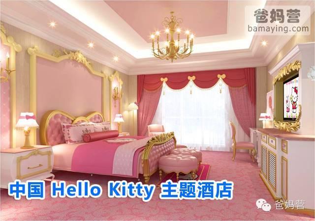 【安吉】 hello kitty主题酒店   乐园!