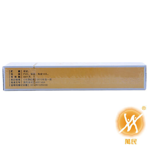 八珍益母丸 商品图3