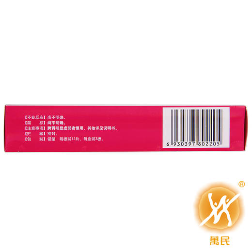 妇炎康复咀嚼片 商品图2
