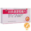妇炎康复咀嚼片 商品缩略图0