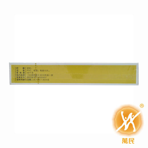 逍遥丸 商品图1