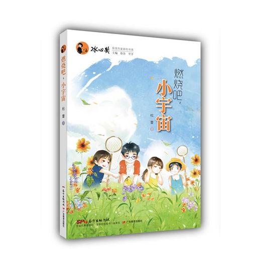 冰心奖系列丛书 商品图3